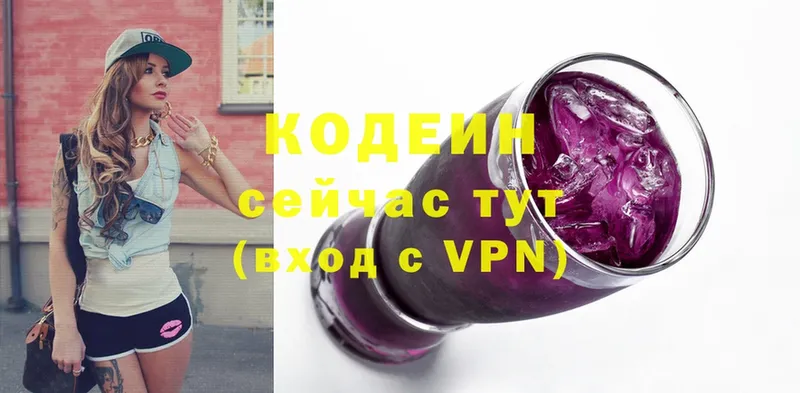 цена наркотик  Алексеевка  Кодеин Purple Drank 